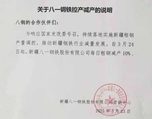 正规炒股平台有哪些 多家钢厂宣布 减产10%！对钢材市场有多大影响？